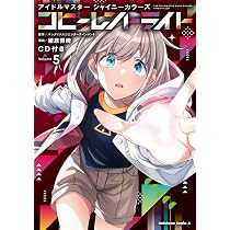 Amazon.co.jp: 学園アイドルマスター GOLD RUSH 特装版 7 (7) (少年