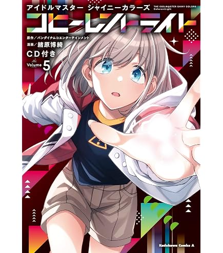 Amazon.co.jp: アイドルマスター シャイニーカラーズ 黛 冬優子 ネオン