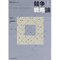組織進化論: 企業のライフサイクルを探る | ハワード・E. オルドリッチ