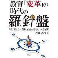カリキュラム研究事典 | クレイグ・クライデル, 西岡加名恵