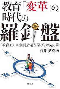授業づくりの深め方:「よい授業」をデザインするための5つのツボ