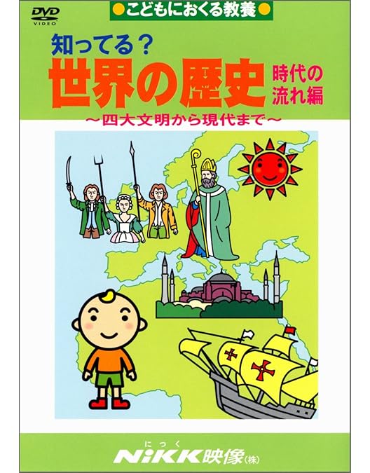 k*様 大世界史 DVD 全8巻 BBC ユーキャン　ガイド付き k*様 大世界史 DVD 全8巻 BBC ユーキャン ガイド付き BBC 大