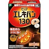 ピップエレキバン ピップ エレキバン 130 48粒入 磁気治療器 肩コリ 首 腰 肩甲骨 ベージュ 1 個