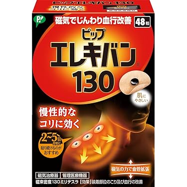 Amazon.co.jp 人気ギフトランキング: 磁気パッチ で、ギフトの