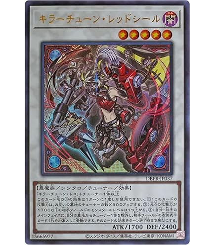 ピケルの魔法陣 罠カード 状態C〕ピケルの魔法陣【レリーフ】{RDS-JP057}《罠》