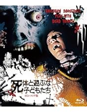 Amazon.co.jp: ホラー・マニアックス第14期 ドクター・モリスの島