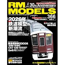 Amazon.co.jp: 鉄道模型趣味 2026年 02 月号 [雑誌] : 本