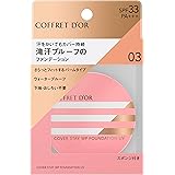 コフレドール カバーステイWPファンデーションUV 03 11グラム (x 1)