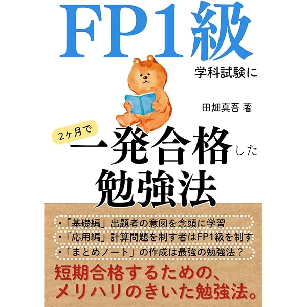 LEC FP1級学科試験対策講座　テキスト・DVD LEC FP1級学科試験対策講座 テキスト・DVD