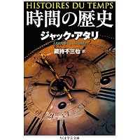 Amazon.co.jp: 経度への挑戦 (角川文庫 ソ 1-1) : デーヴァ・ソベル