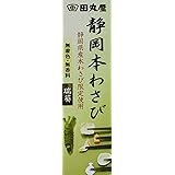 田丸屋本店 静岡本わさび 瑞葵 42g