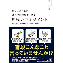 【裁断済み】硬・軟組織マネジメント大全 硬・軟組織マネジメント大全 | 石川知弘 |本 | 通販 | Amazon