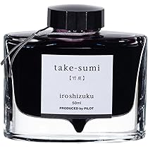 Amazon.co.jp: PILOT インク 色彩雫(いろしずく) 竹炭(たけすみ