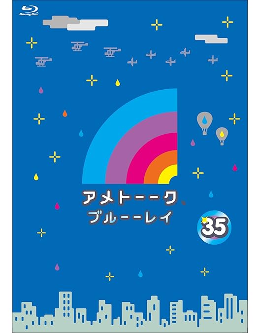 Amazon.co.jp: アメトーーク! ブルーーレイ41 [Blu-ray