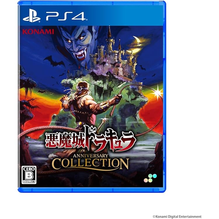 Amazon.co.jp: PS4版 Castlevania Advance Collection 通常版