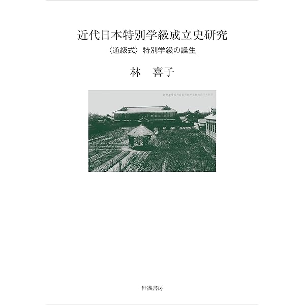 Amazon.co.jp: 原子雲の下に生きて―長崎の子供らの手記 (アルバ文庫