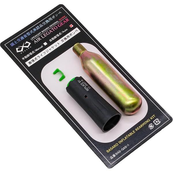 Amazon.co.jp: ライフジャケット用交換ボンベキット 24g 救命胴衣 安全