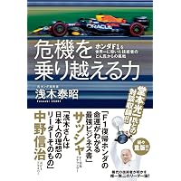 Race Car Design | Derek Seward, 伊藤一也, 深瀧 庸平 |本 | 通販