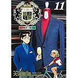 王様の仕立て屋 10 下町テーラー ヤングジャンプコミックス 大河原 遁 本 通販 Amazon