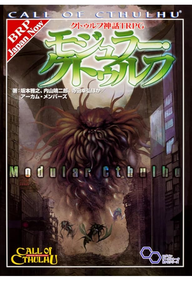 Amazon.co.jp: クトゥルフ・ダ-クエイジ (Role&Roll RPGシリーズ