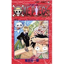 ONE PIECE 8 | 尾田 栄一郎 |本 | 通販 | Amazon