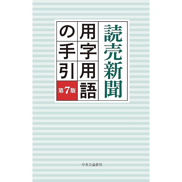 読売年鑑 2016/読売新聞社 読売年鑑2025 | 読売新聞社 |本 | 通販 | Amazon