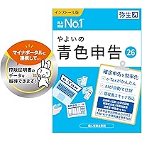 Amazon.co.jp: 弥生会計 オンライン【パッケージコード版】 : PCソフト