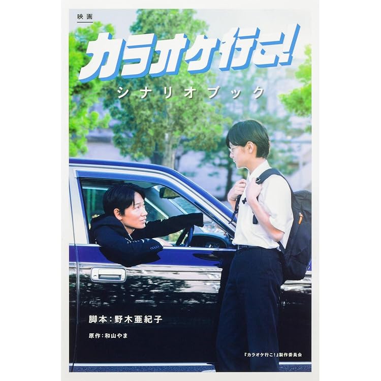 新品未使用　カラオケ行こ！　岡聡実 香水　primaniacs primaniacs - 「カラオケ行こ！」フレグランス