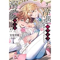 限界保育士と育児疲れの魔王様 (DAITO COMICS) | 秋山花緒 |本 | 通販