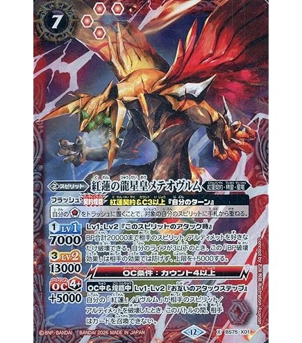 Amazon.co.jp: バトルスピリッツ 光導の契約神ダン（シークレット