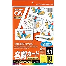 【コクヨ】名刺用紙　10カット×10シート　12セット Amazon | コクヨ(KOKUYO) インクジェットプリンタ用 名刺カード