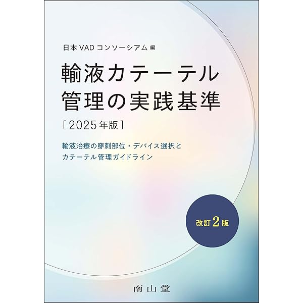 高度実践看護 Amazon.co.jp: 高度実践看護: 統合的アプローチ 第3版 : 中村