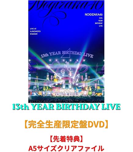 Amazon.co.jp: 【完全生産限定盤 Blu-ray】 乃木坂46 13th YEAR