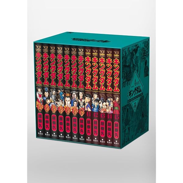 キングダム BOXセット 1 王都奪還編・蛇甘平原の戦い (ヤングジャンプ
