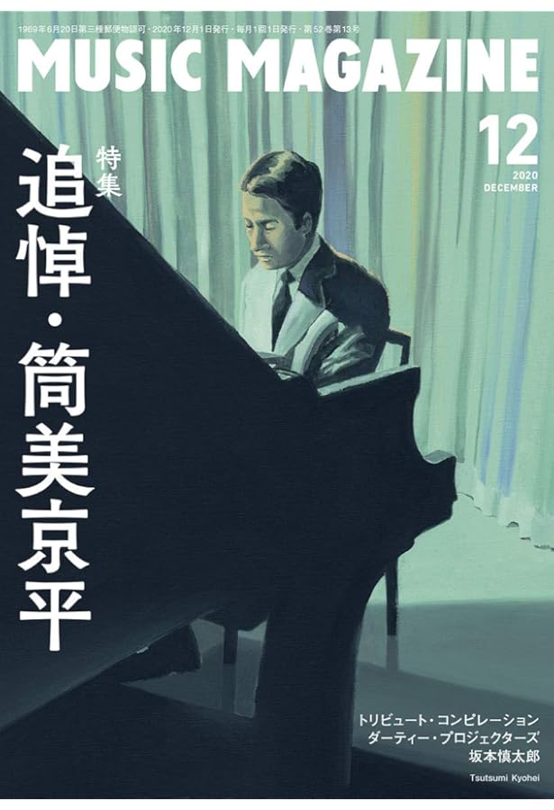 筒美京平の世界　増補新訂版 Amazon.co.jp: 筒美京平の世界[増補新訂版] 作曲家・筒美京平データ