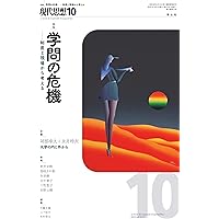 現代思想 2025年9月号 特集＝米と日本人 | 藤原辰史, 山内明美, 赤坂