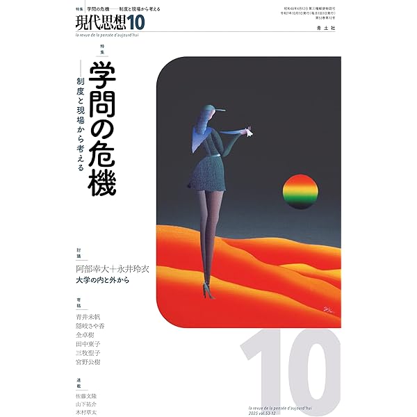 ▲01)【同梱不可】学力と授業/上田薫/黎明書房/昭和59年/黎明選書13/A △01)【同梱不可】学力と授業/上田薫/黎明書房/昭和59年/黎明