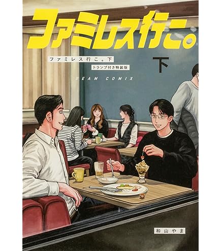 カラオケ行こ! セブンネット特典 A4ポートレート カラオケ行こ! セブンネット特典 A4ポートレート Amazon.co.jp: 【購入