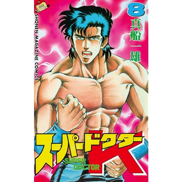 Dr.Kのスーパーフレーズ　第6版 Dr.Kのスーパーフレーズ | 国試対策問題編集委員会 |本 | 通販