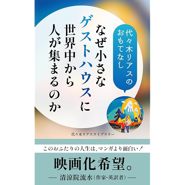 Amazon.co.jp: ワタミ・渡邉美樹 日本を崩壊させるブラックモンスター
