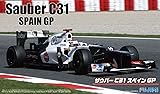 フジミ模型 1/20 グランプリシリーズNo.47 ザウバーC31 スペインGP
