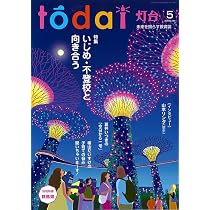 【直販】灯台へ行こう①～⑨・灯台を知ろう❶　５冊セット（特別割引） Amazon.co.jp: 灯台 (2026年05月号) : 本