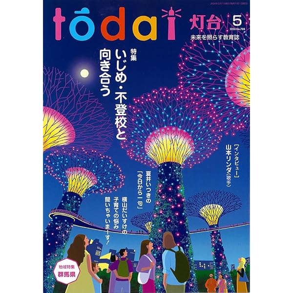 Amazon.co.jp: 灯台 (2026年04月号) : 本