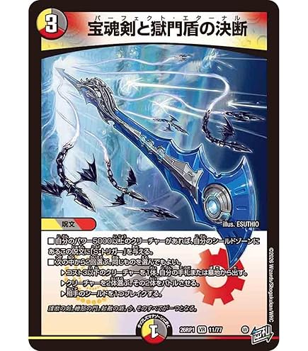 Amazon.co.jp: デュエルマスターズ新5弾/DMRP-05/11/R/奇石 ミクセル