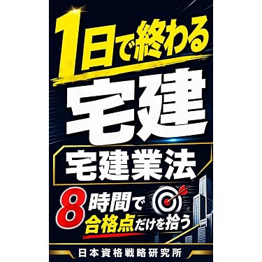Amazon.co.jp 最新リリース: 不動産 の新着ランキングです。