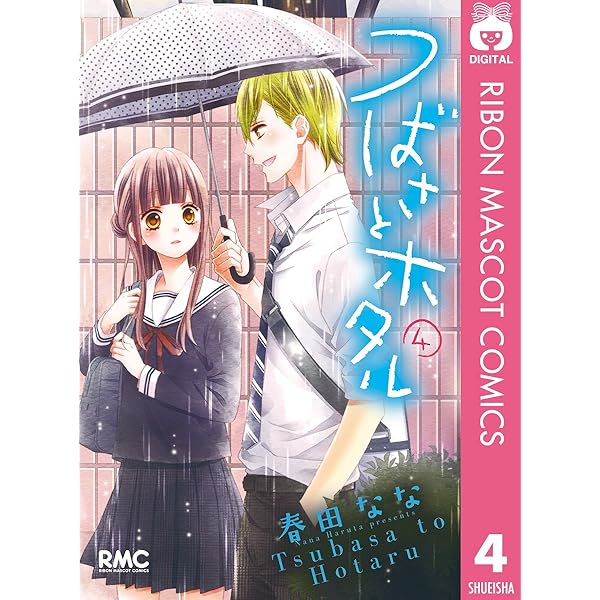 通販サイトの商品の価格を比較 つばさとホタル 3巻 7巻 別売り可能 25d6c87c アウトレット半額 Cfscr Com