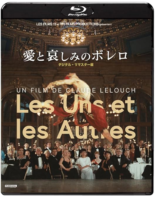 【廃盤】『男と女』 Blu-ray 製作50周年記念 デジタル・リマスター版 ☆新品未開封☆ 男と女 ブルーレイ 製作50周年記念 デジタル・リ