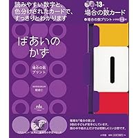Amazon.co.jp: 単位換算定規+単位換算プリント 小学校1~6年
