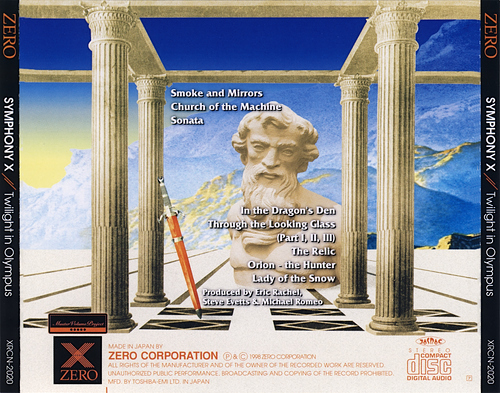 トワイライト・イン・オリンポス