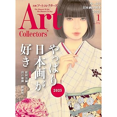 Amazon.co.jp 売れ筋ランキング: アート・デザインの雑誌 の中で